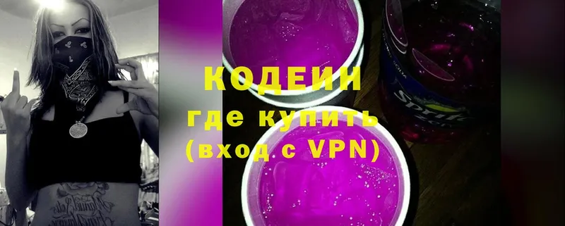 Codein Purple Drank  даркнет Telegram  Пугачёв  что такое  