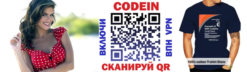 Кодеиновый сироп Lean Purple Drank  закладки  Пугачёв 