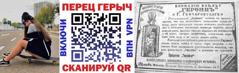 Героин белый  KRAKEN маркетплейс  Пугачёв 