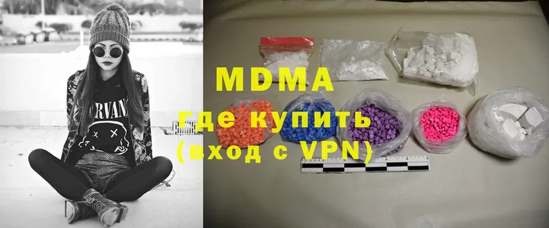 MDMA кристаллы  Пугачёв 