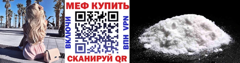 Мефедрон VHQ  blacksprut ссылка  Пугачёв  купить  сайты 